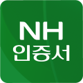 NH모바일인증서